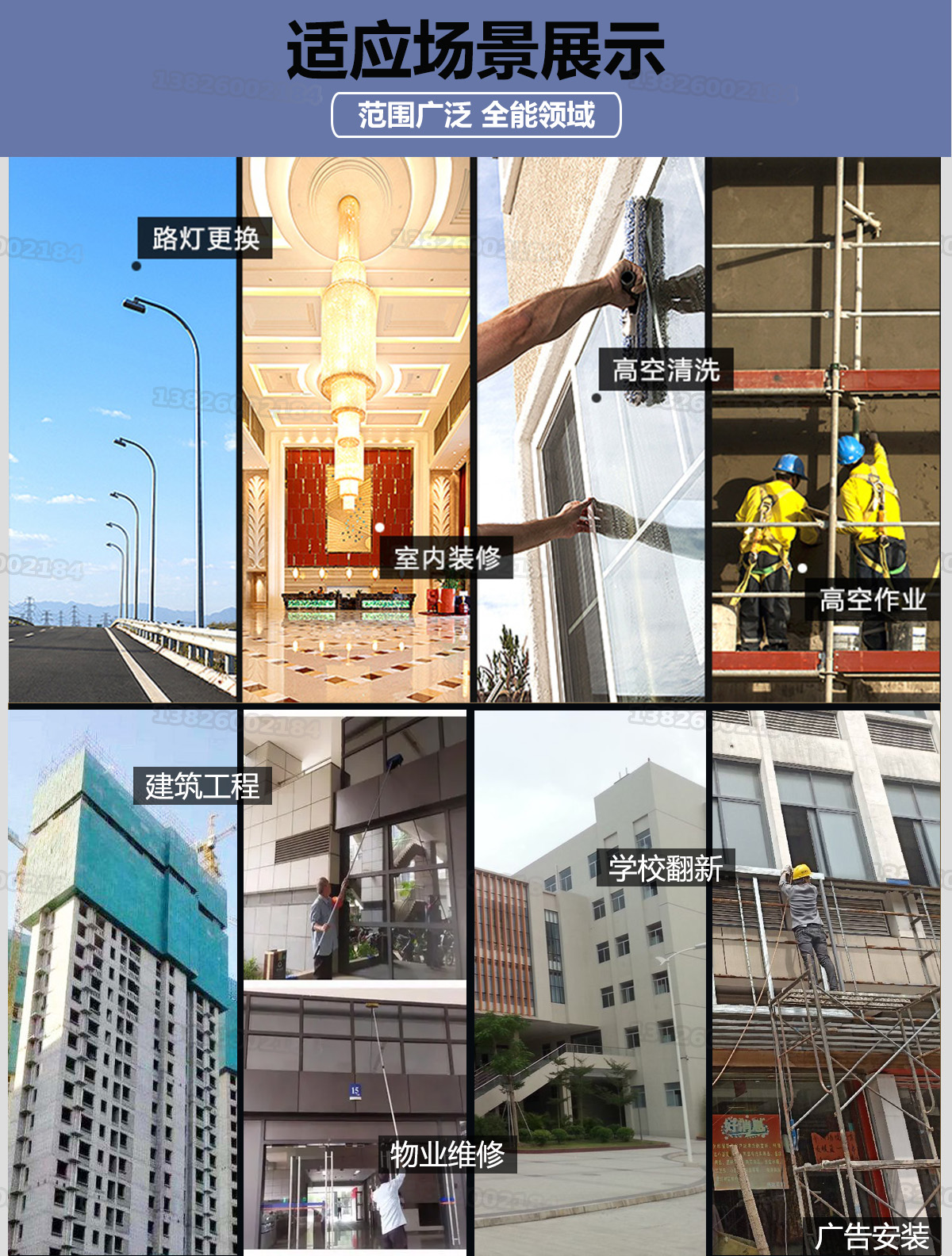 铝合金脚手架适用范围